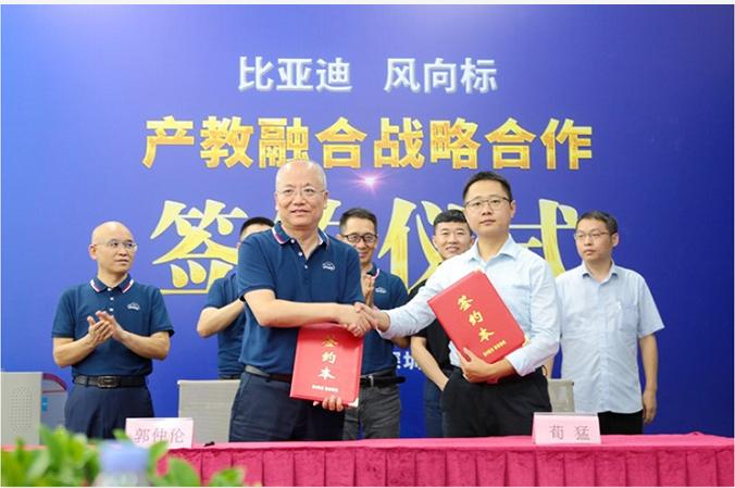 深圳風向標教育資源股份有限公司