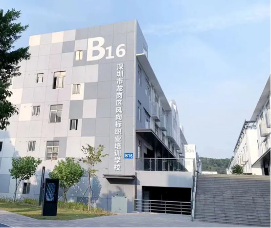 深圳風向標教育資源股份有限公司