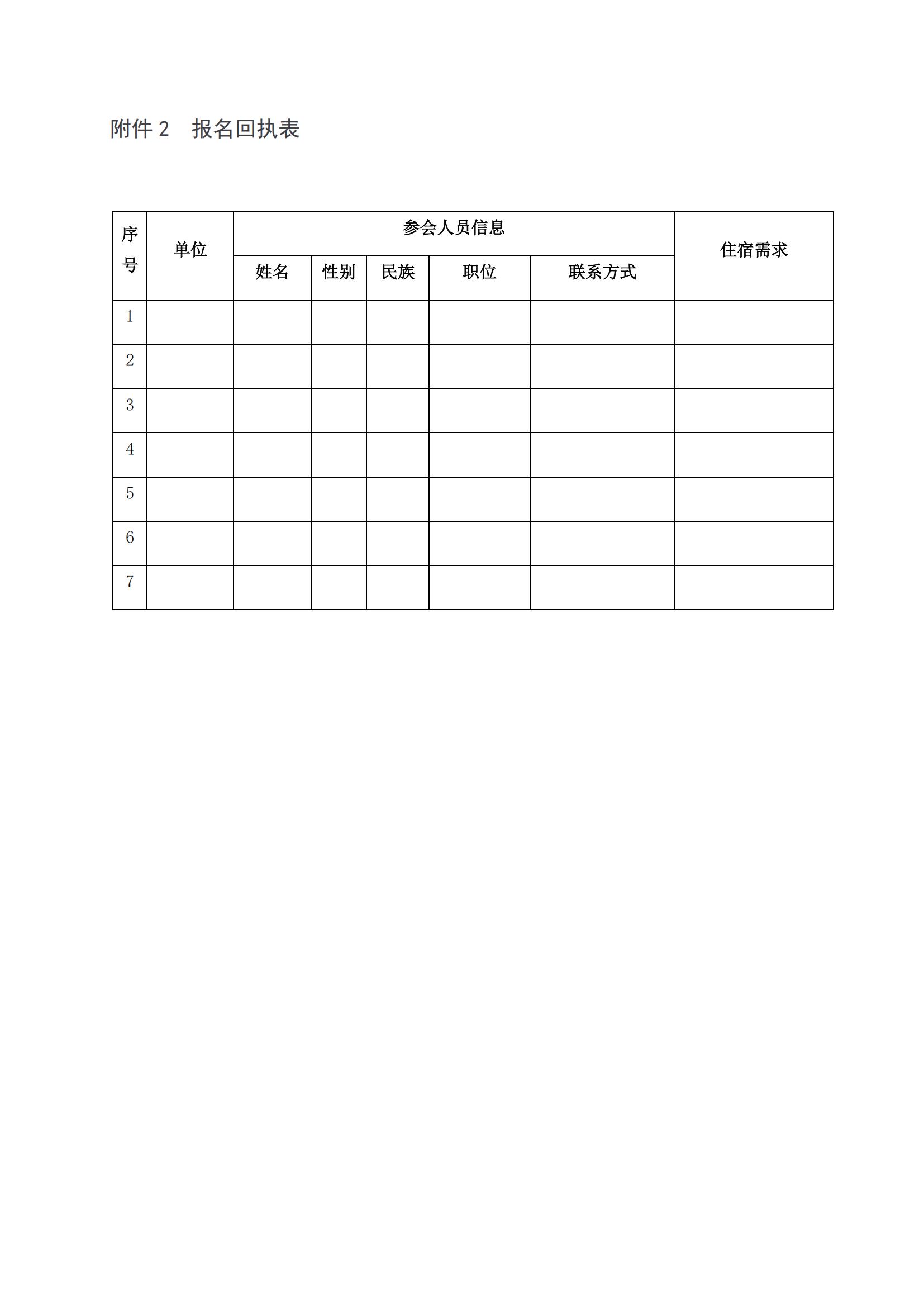 深圳風(fēng)向標(biāo)教育資源股份有限公司