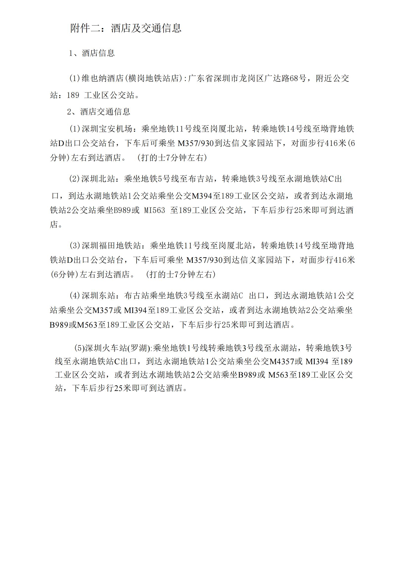 深圳風(fēng)向標(biāo)教育資源股份有限公司