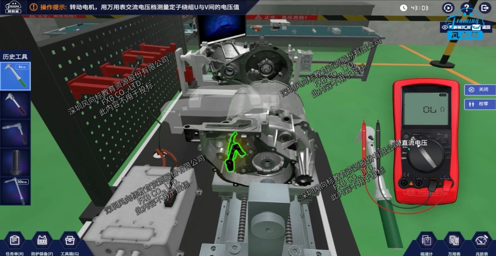 深圳風向標教育資源股份有限公司