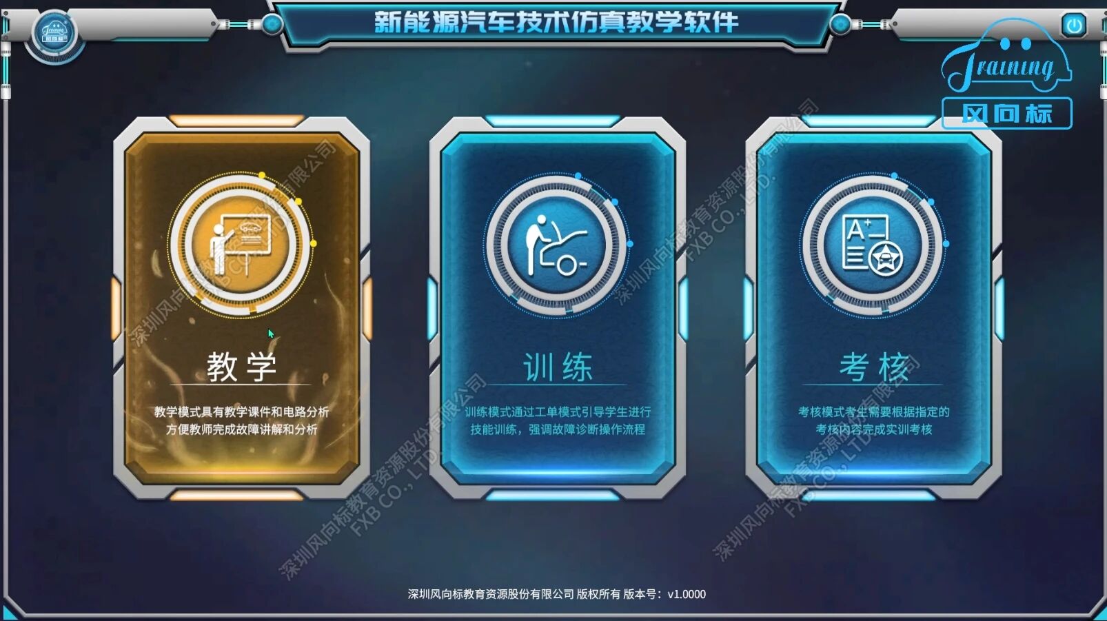 深圳風(fēng)向標(biāo)教育資源股份有限公司