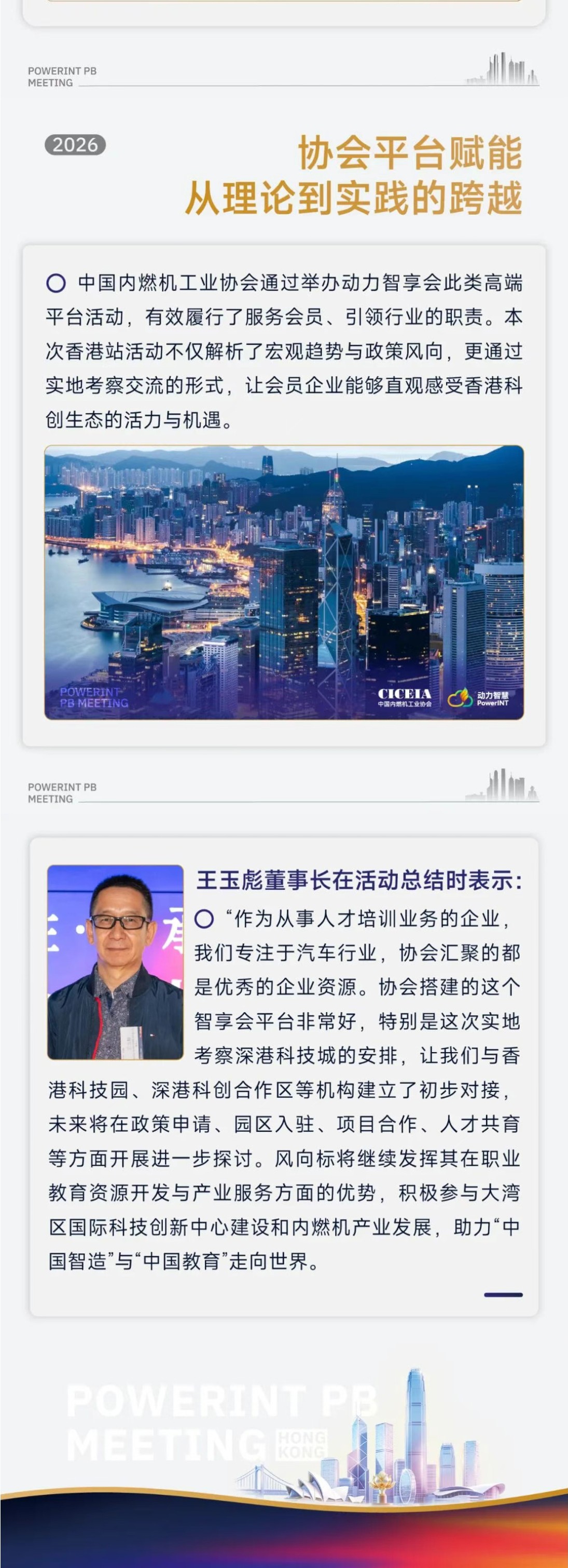 深圳風向標教育資源股份有限公司