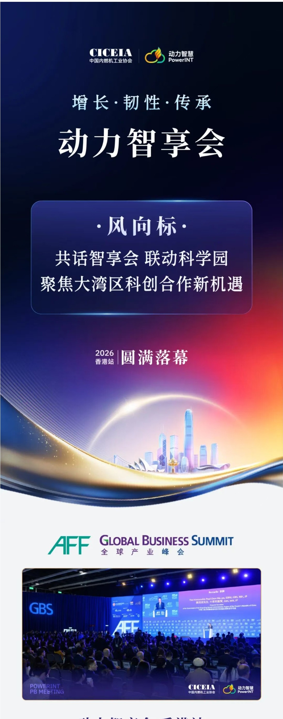 深圳風向標教育資源股份有限公司