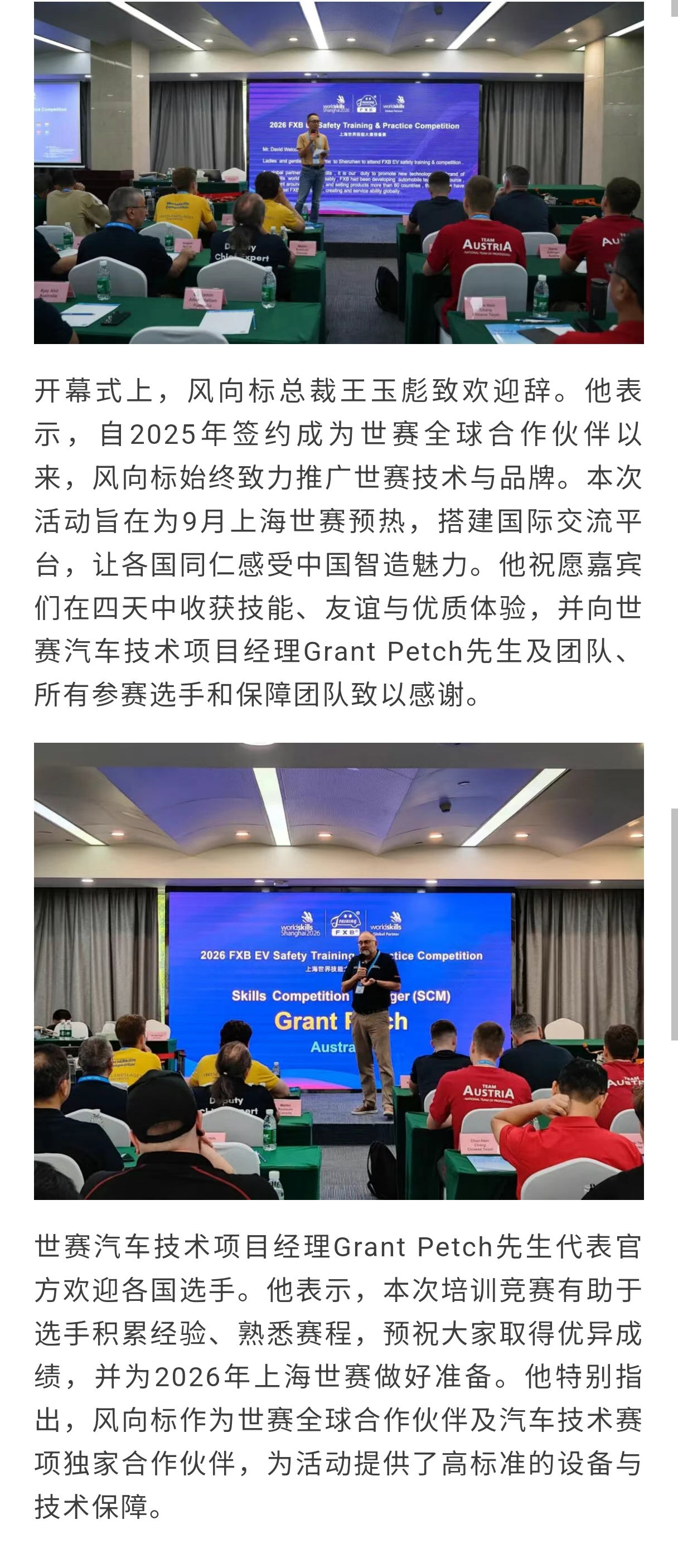 深圳風(fēng)向標教育資源股份有限公司