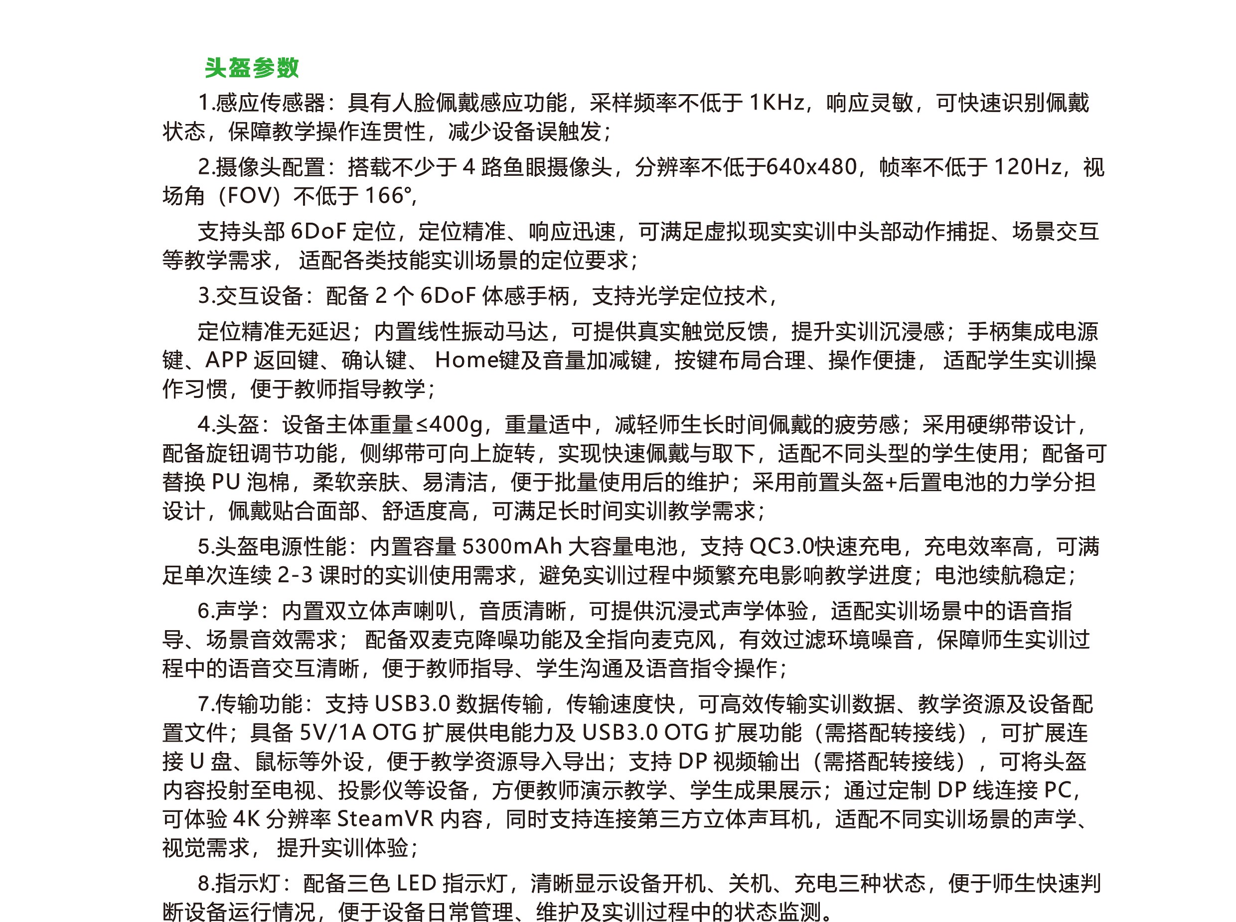 深圳風(fēng)向標(biāo)教育資源股份有限公司