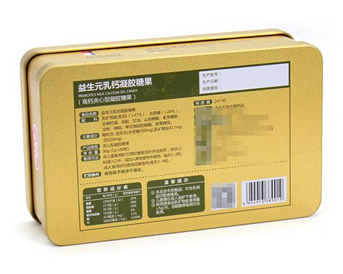長(zhǎng)方形乳鈣凝膠糖果鐵盒_保健食品鐵盒定制包裝廠(chǎng)家定制