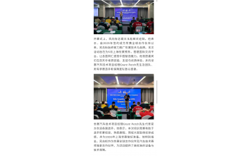 風(fēng)向標(biāo)世賽熱身活動(dòng)正式啟動(dòng)，護(hù)航全球技能精英