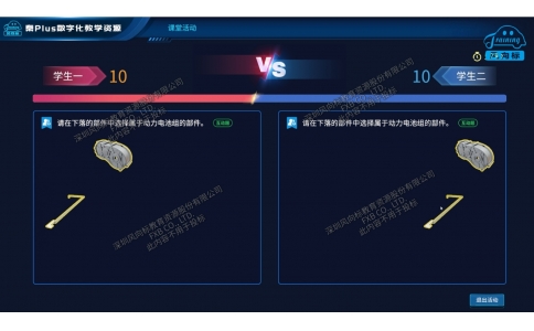 新能源整車數(shù)字化教學(xué)系統(tǒng)（秦PLUS EV）