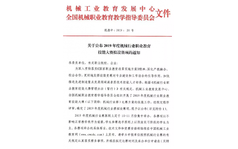 “風(fēng)向標(biāo)杯”新能源汽車維修運用技術(shù)教師技能大賽來啦！