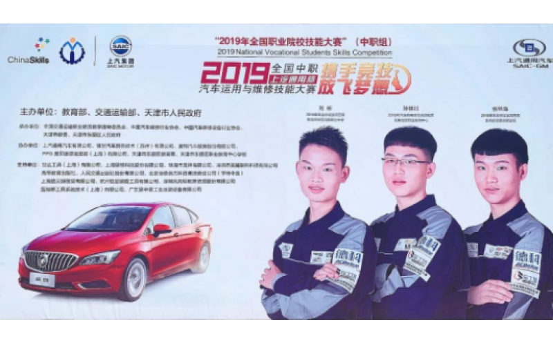 2019年全國職業(yè)院校技能大賽（中職組）汽車運用與維修賽項盛大開啟！