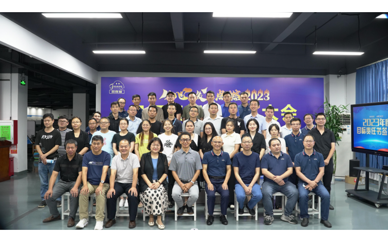 從心出發(fā)，點燃2023 I 風向標2023年目標責任書簽訂大會成功舉辦