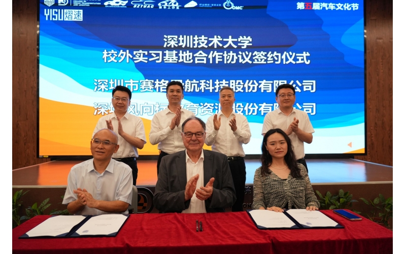 風(fēng)向標(biāo)應(yīng)邀參加深技大第五屆汽車文化節(jié)啟幕