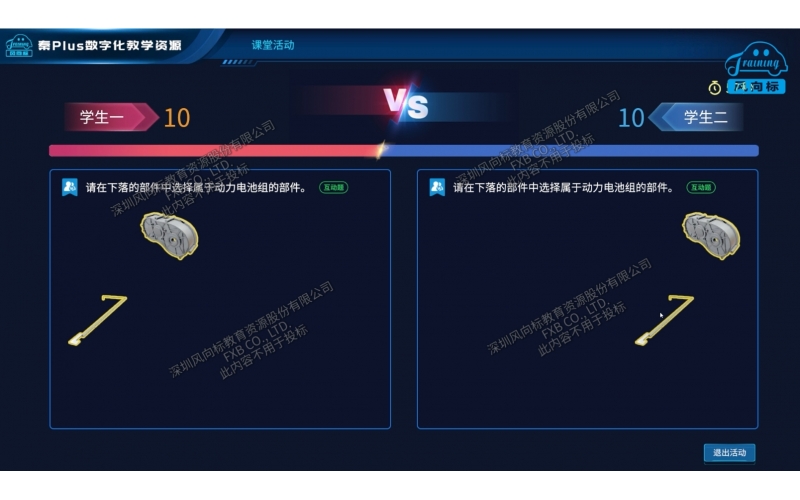 新能源整車數(shù)字化教學系統(tǒng)（秦PLUS EV）
