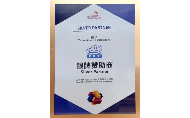 風向標正式簽約第48屆世界技能大賽銀牌合作伙伴