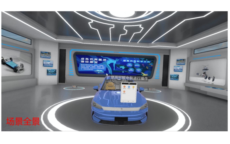 新能源汽車構(gòu)造 Vr仿真系統(tǒng)